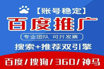 企业增长秘诀：百度竞价托管外包实战案例